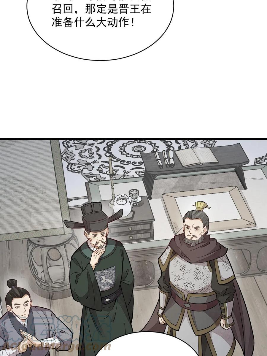 《烂柯棋缘》第150话 第46页