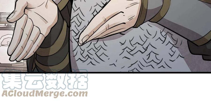 《烂柯棋缘》第150话 第49页