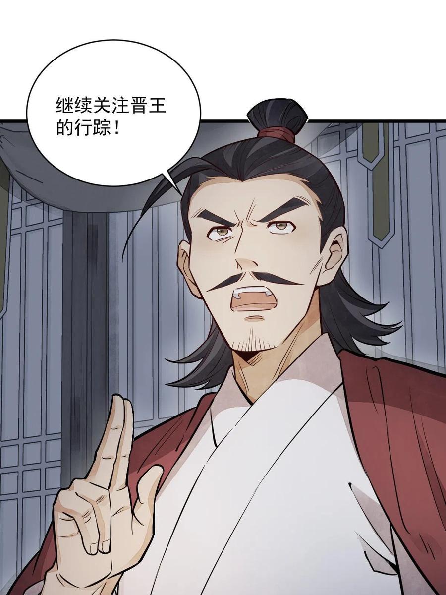《烂柯棋缘》第150话 第27页