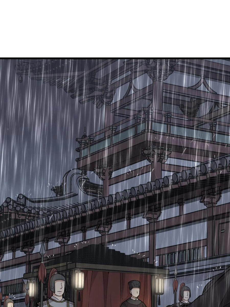《烂柯棋缘》第150话 第3页