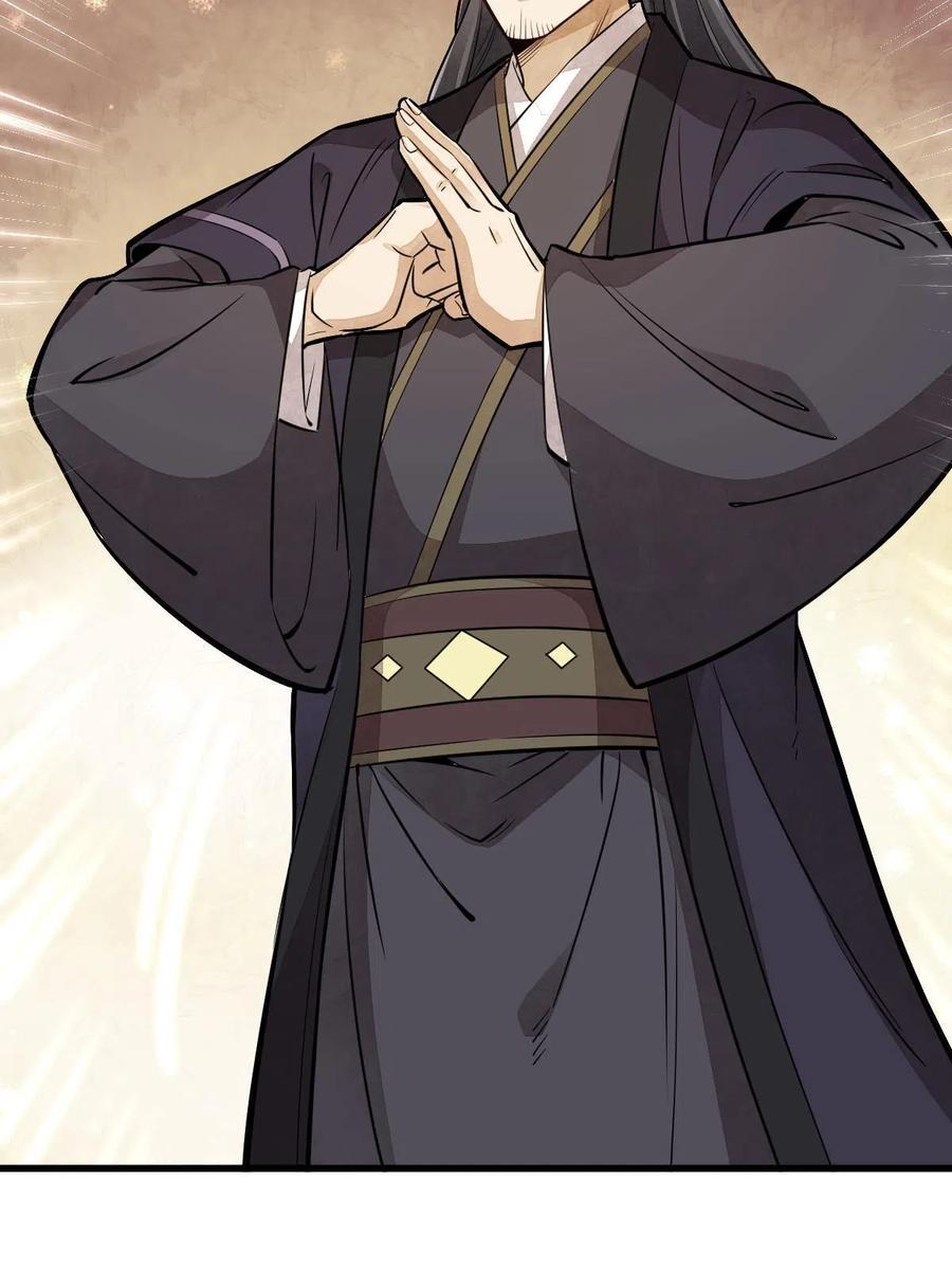 《烂柯棋缘》第150话 第18页
