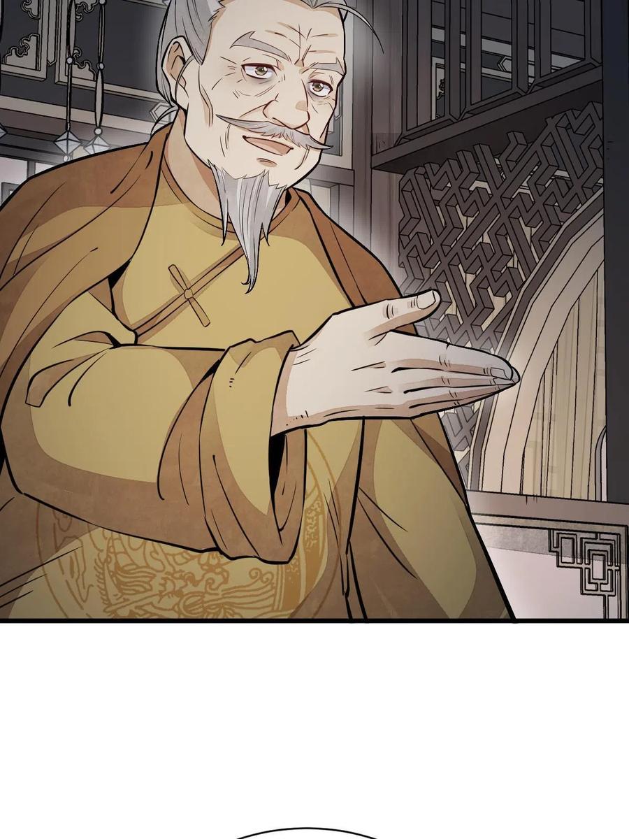 《烂柯棋缘》第150话 第9页
