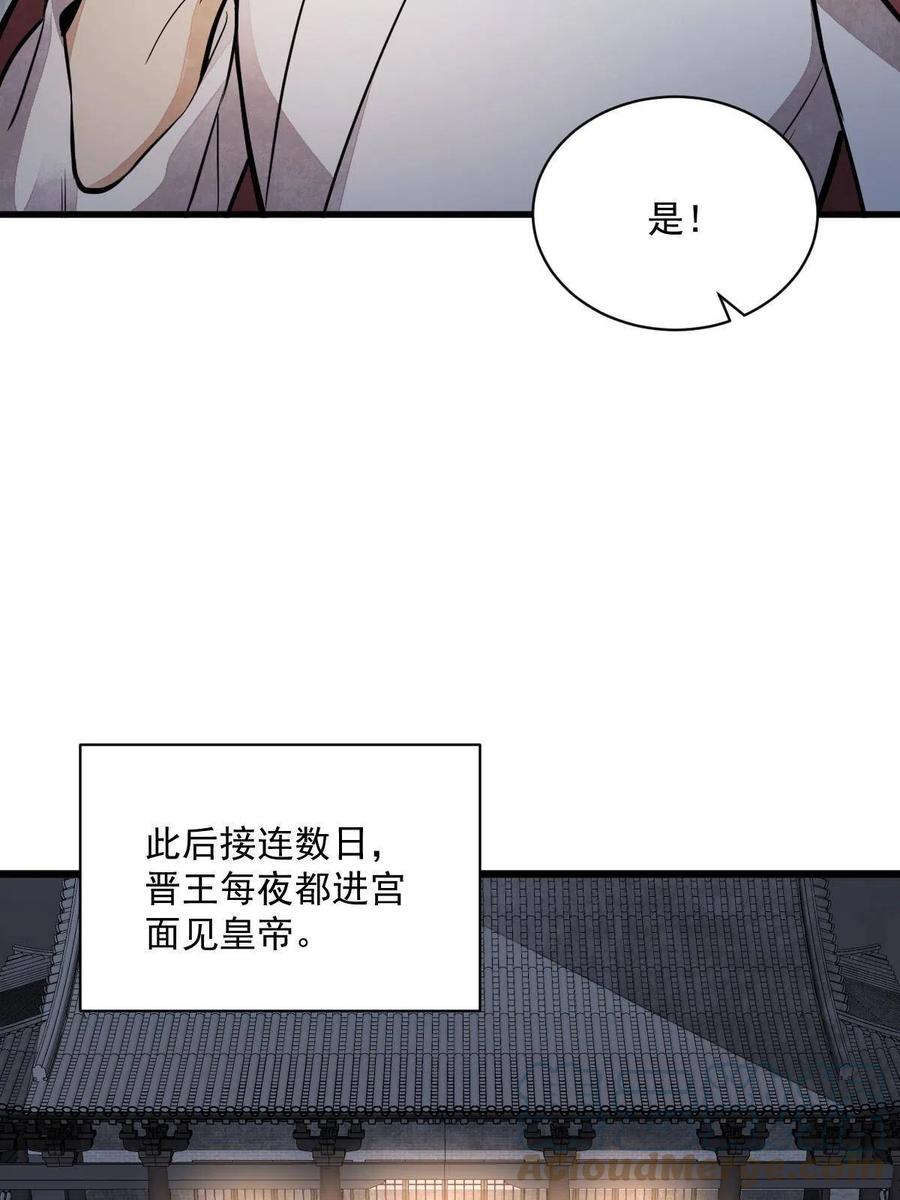 《烂柯棋缘》第150话 第28页