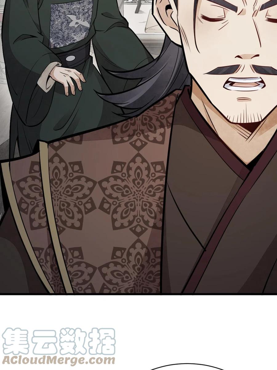 《烂柯棋缘》第150话 第52页