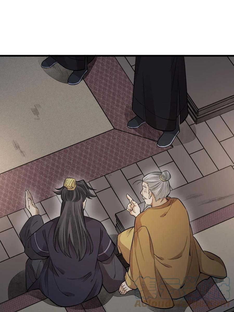 《烂柯棋缘》第150话 第19页