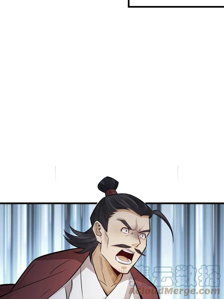 《烂柯棋缘》第150话 第22页