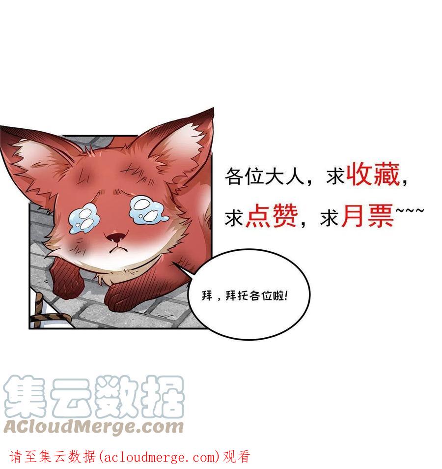 《烂柯棋缘》第150话 第61页
