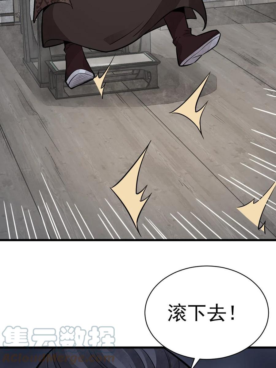 《烂柯棋缘》第150话 第58页