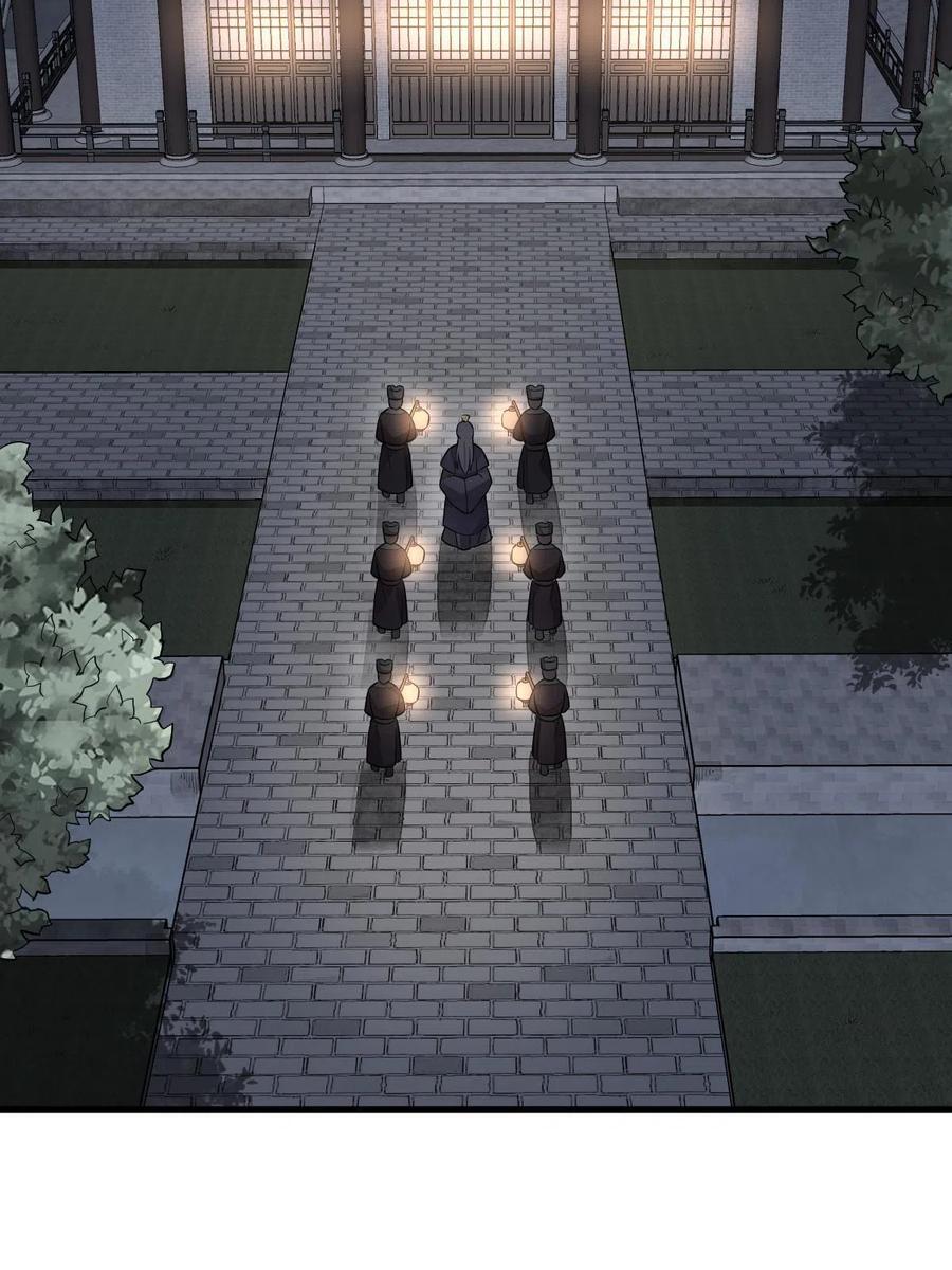 《烂柯棋缘》第150话 第29页