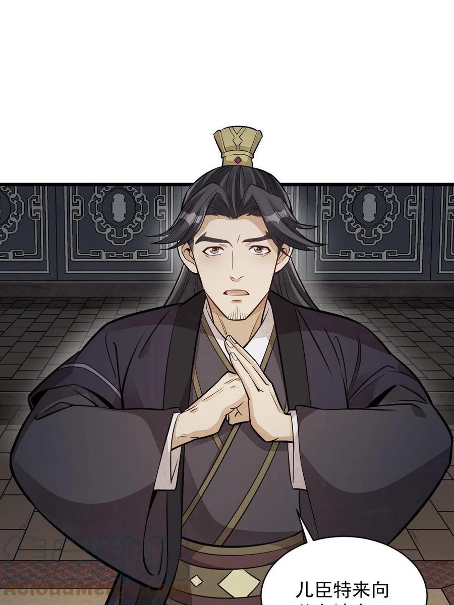 《烂柯棋缘》第150话 第7页