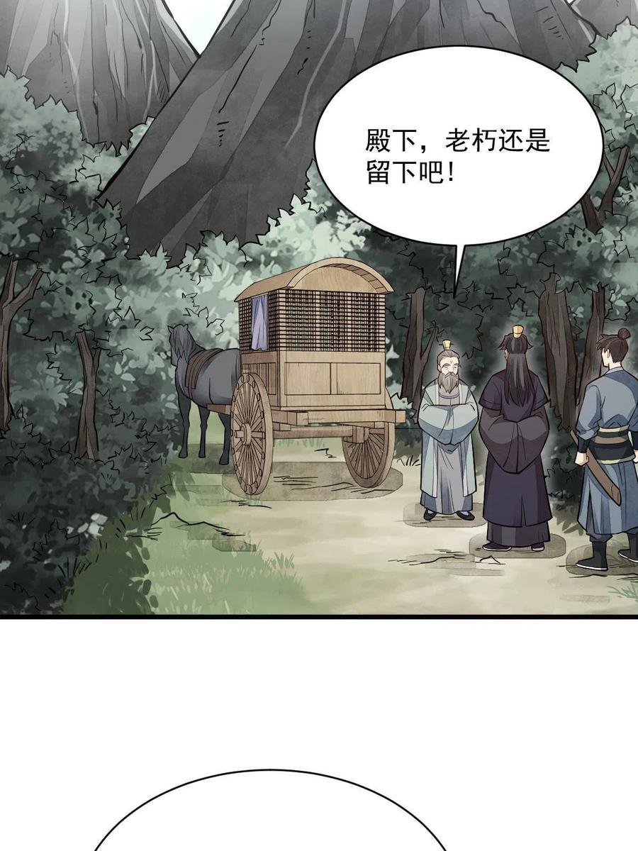 《烂柯棋缘》第150话 第32页