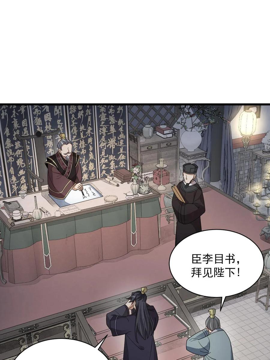 《烂柯棋缘》第151话 第5页