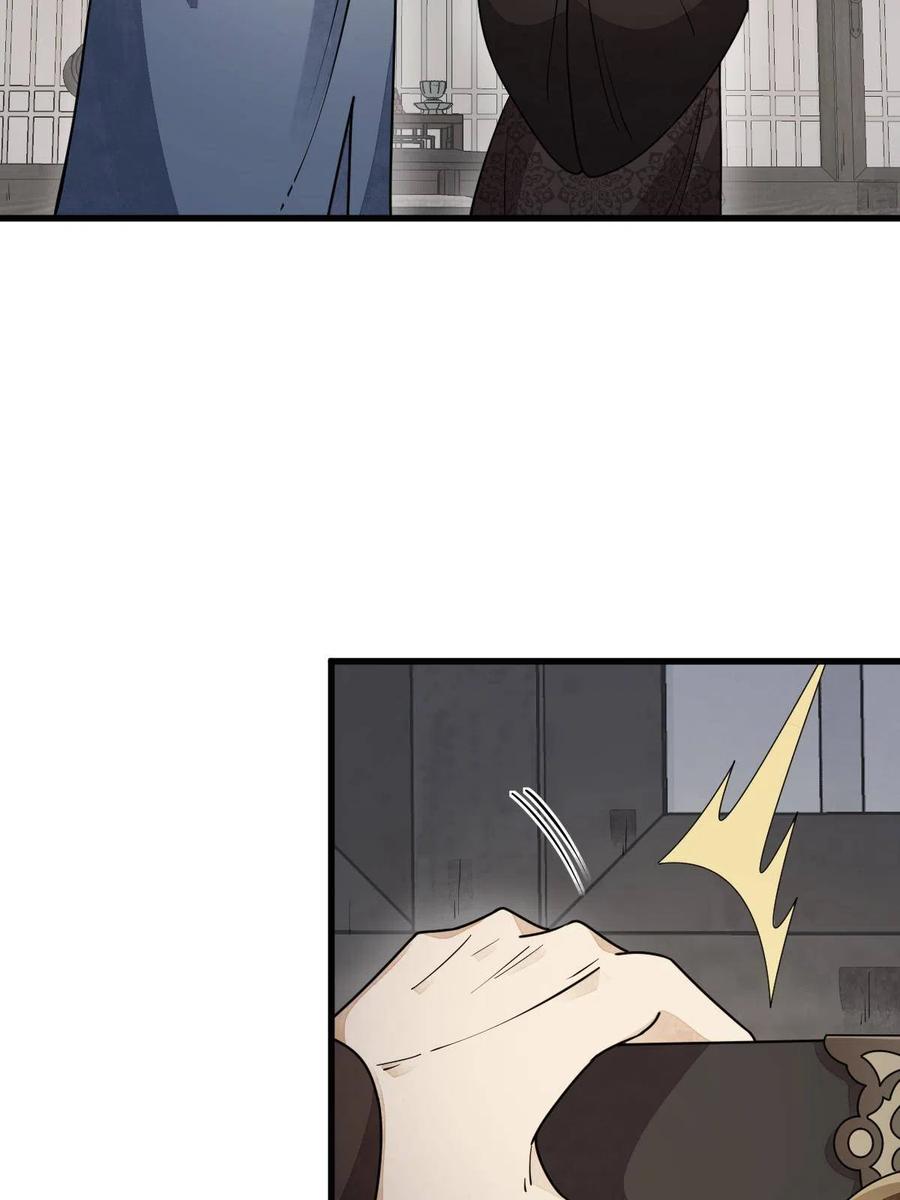 《烂柯棋缘》第151话 第43页