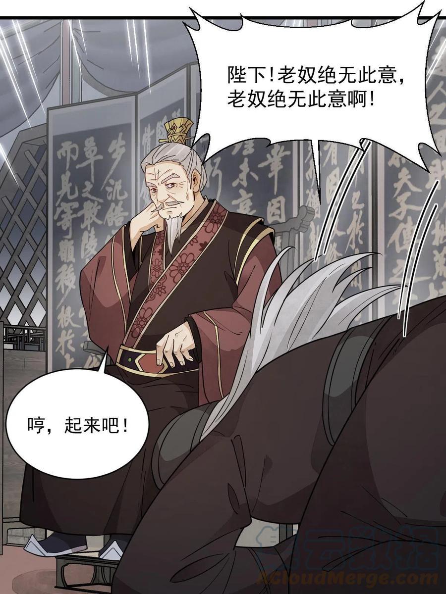 《烂柯棋缘》第151话 第21页