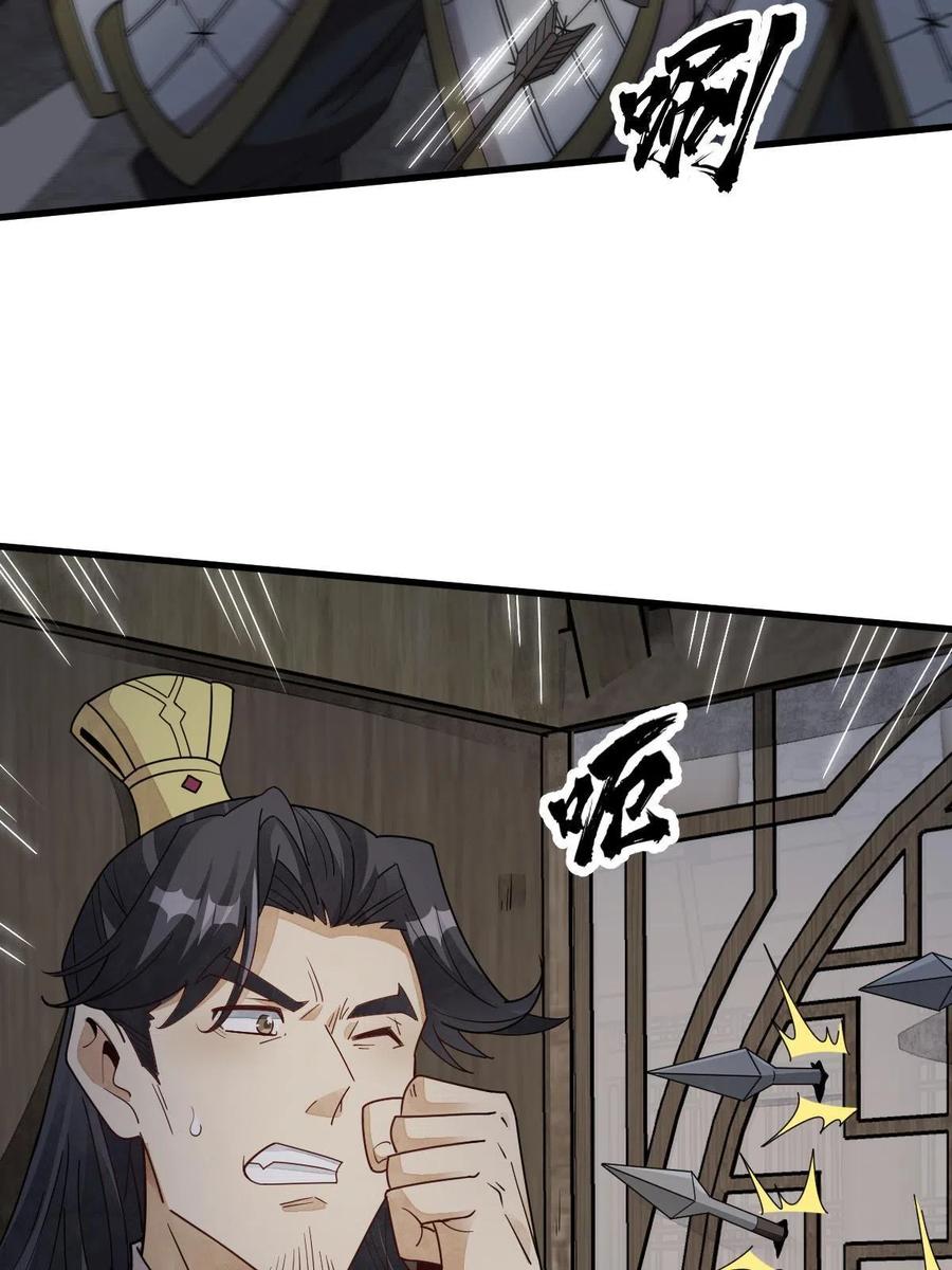《烂柯棋缘》第151话 第55页