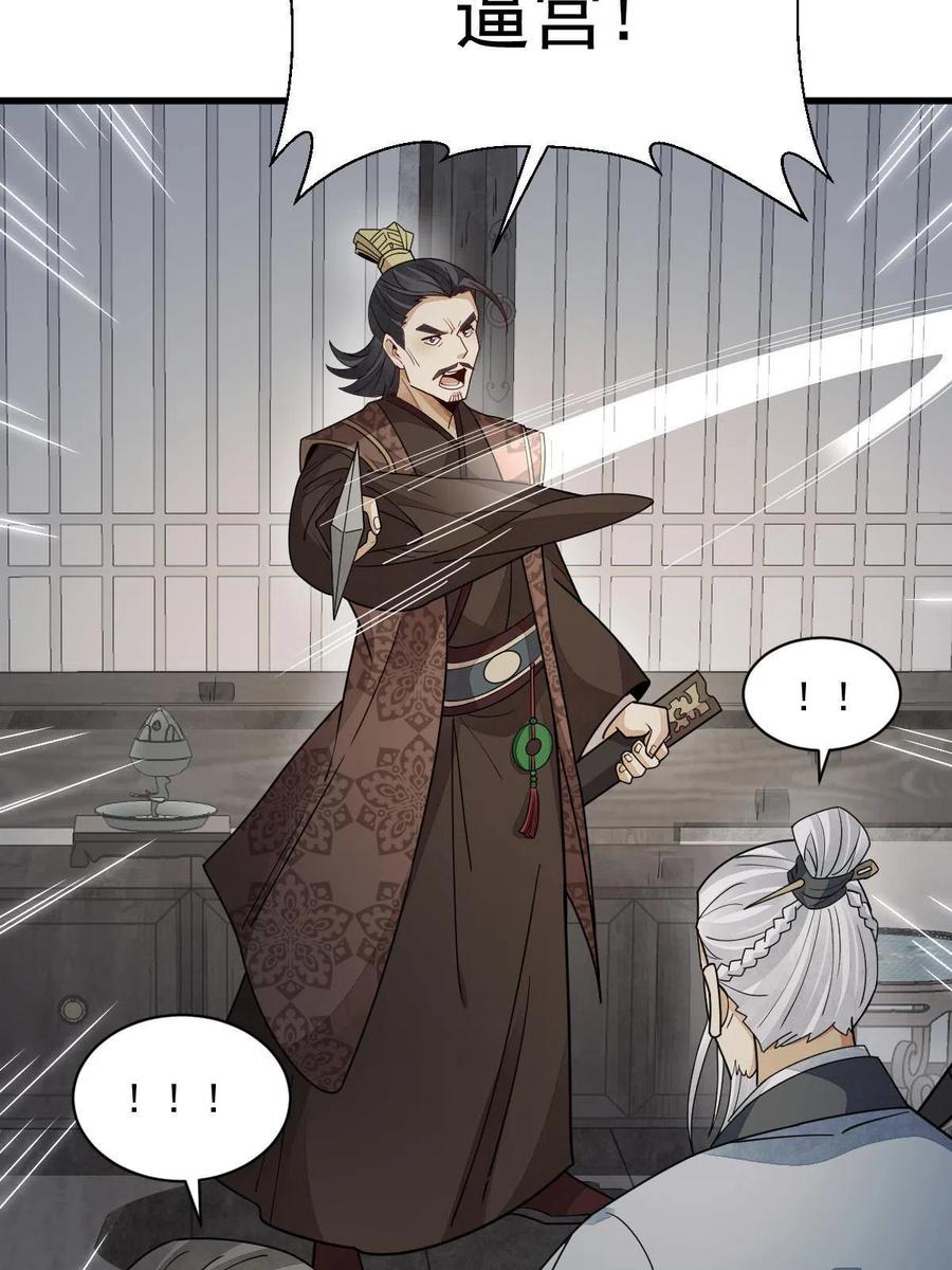 《烂柯棋缘》第151话 第46页