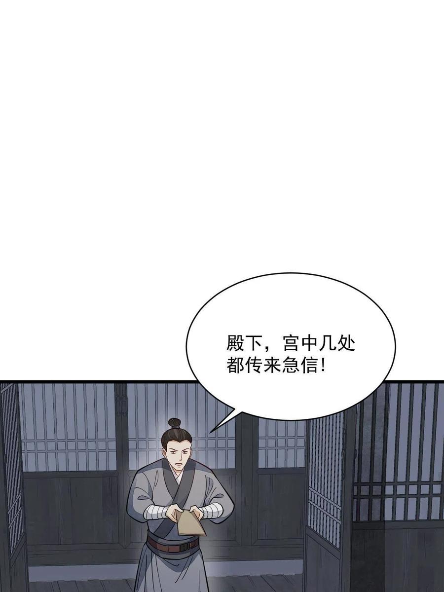 《烂柯棋缘》第151话 第26页