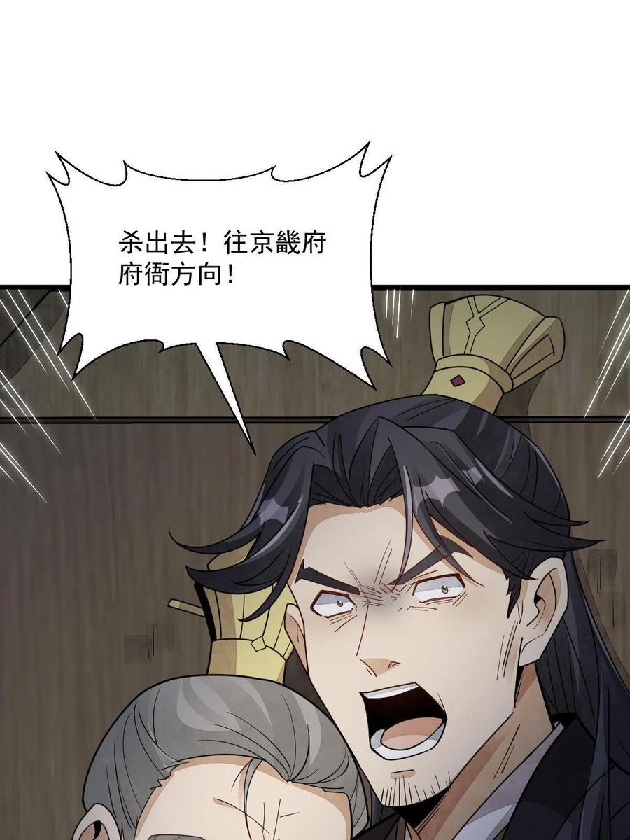《烂柯棋缘》第151话 第62页