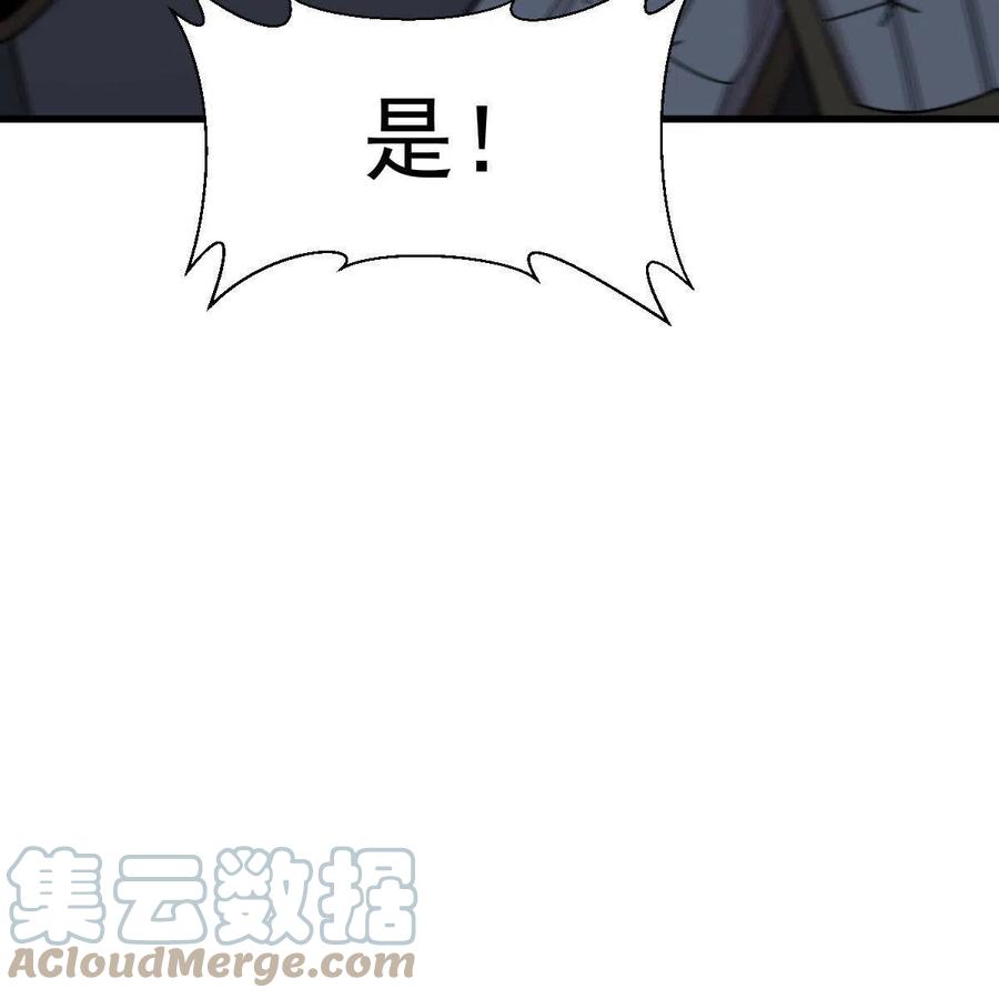 《烂柯棋缘》第151话 第51页