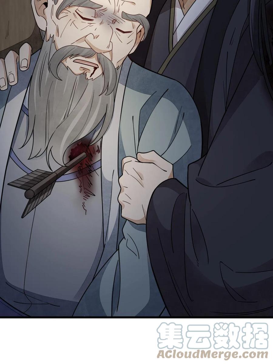 《烂柯棋缘》第151话 第63页