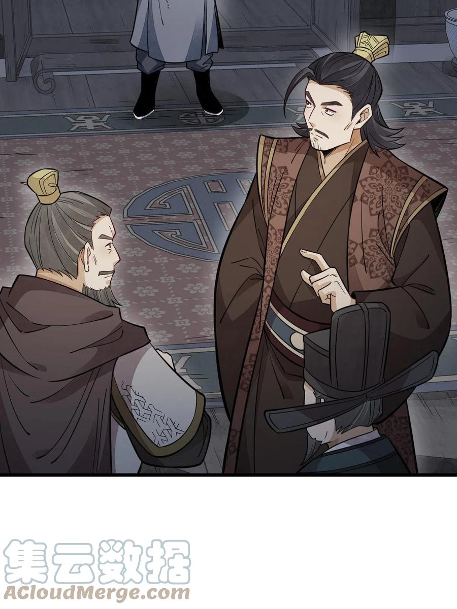 《烂柯棋缘》第151话 第27页