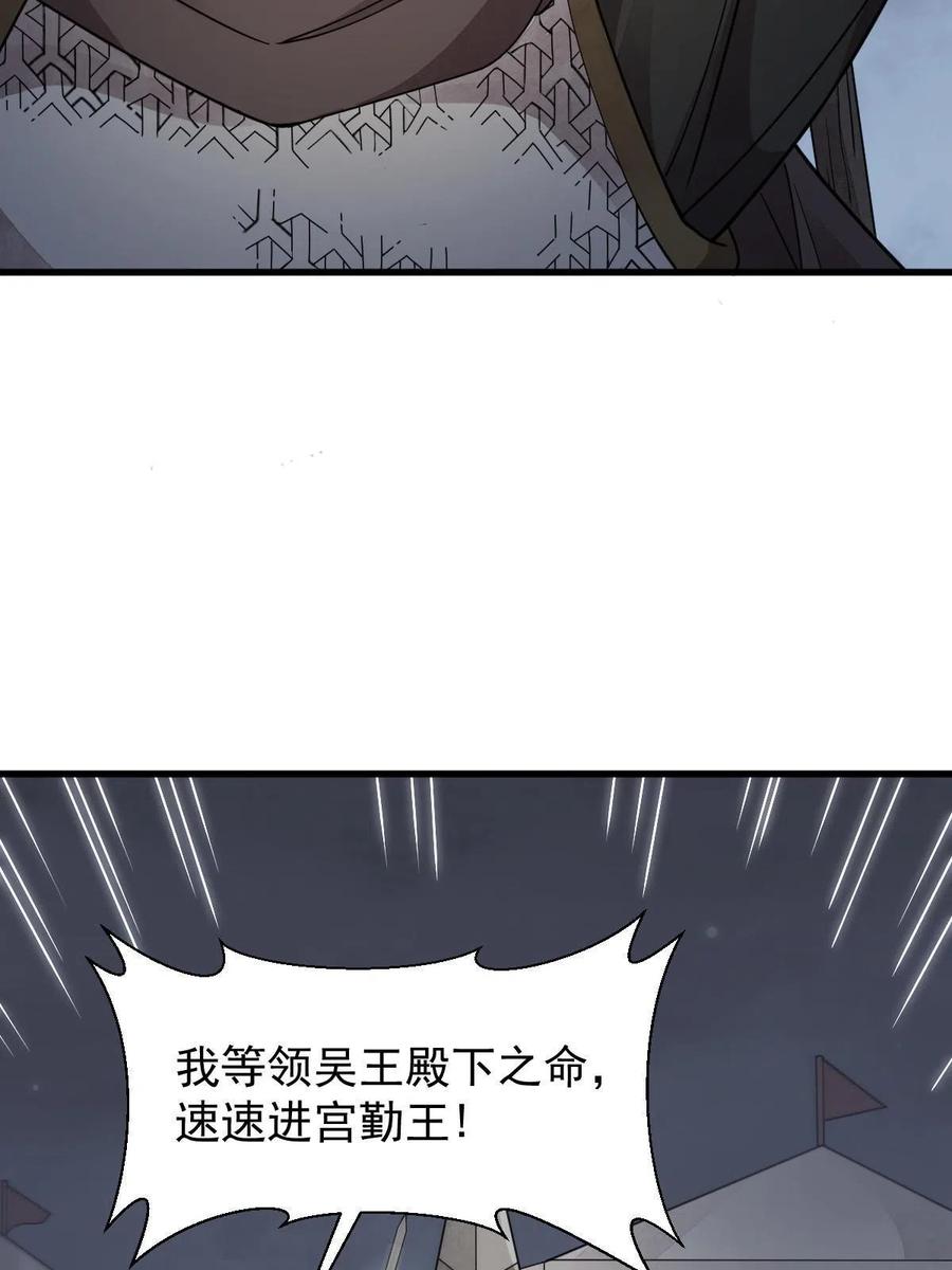 《烂柯棋缘》第151话 第49页
