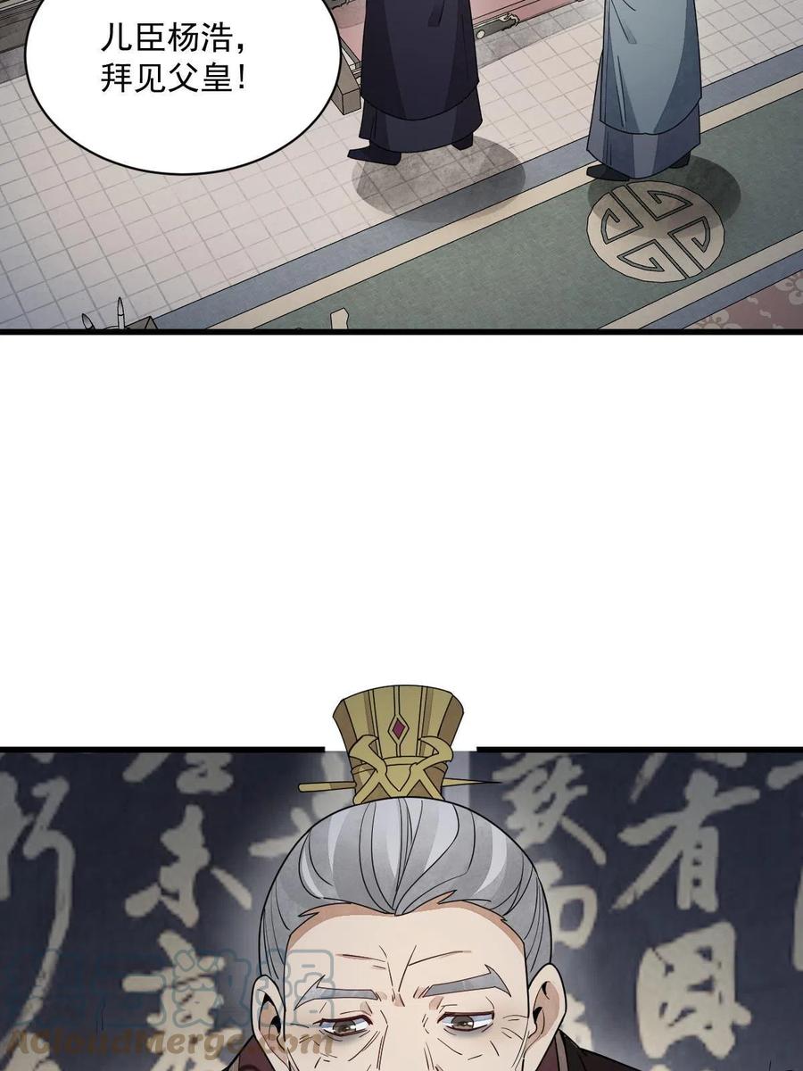 《烂柯棋缘》第151话 第6页