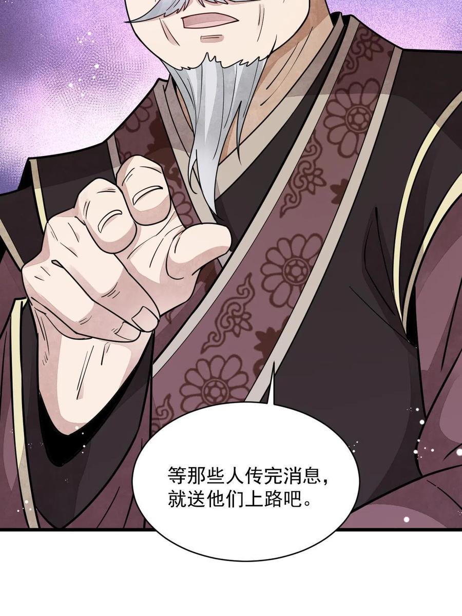 《烂柯棋缘》第151话 第23页