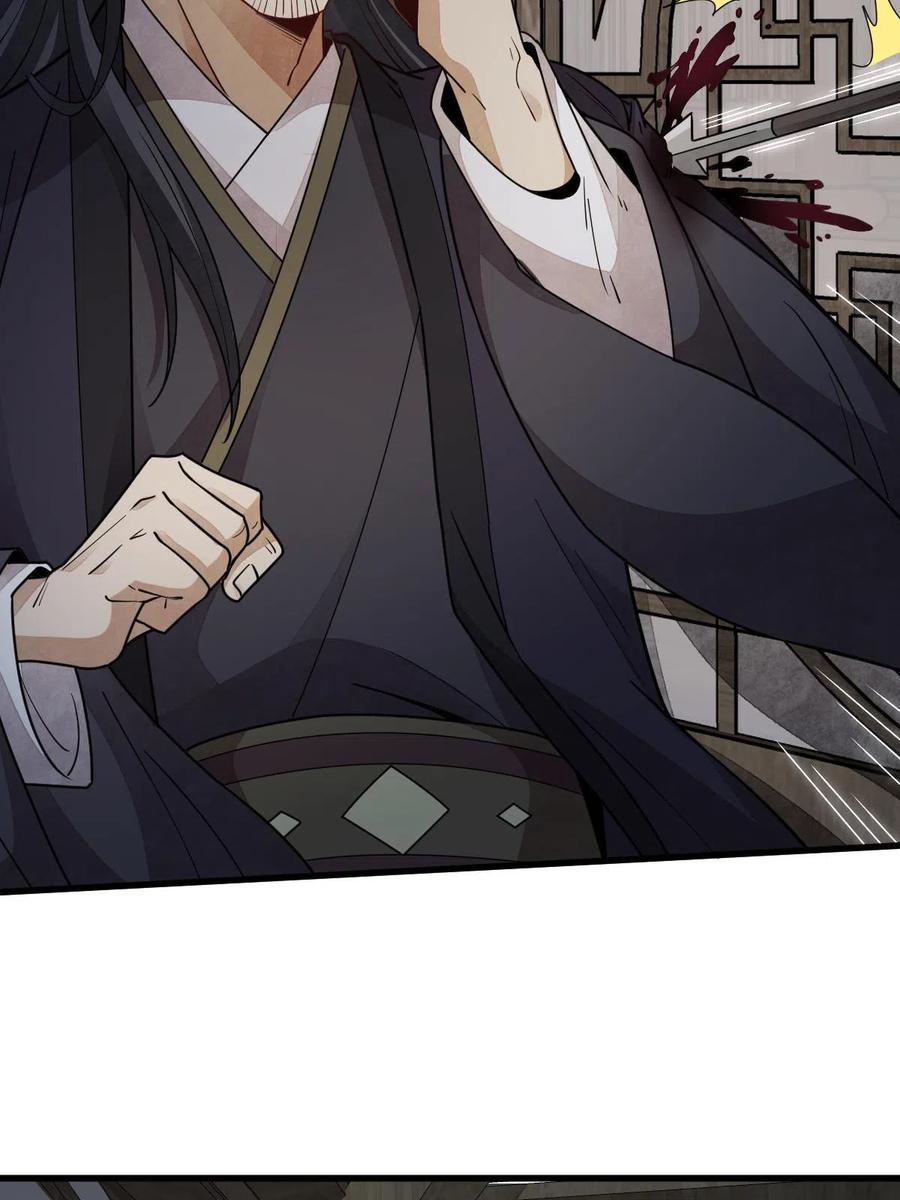 《烂柯棋缘》第151话 第56页