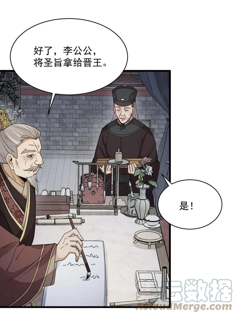 《烂柯棋缘》第151话 第9页