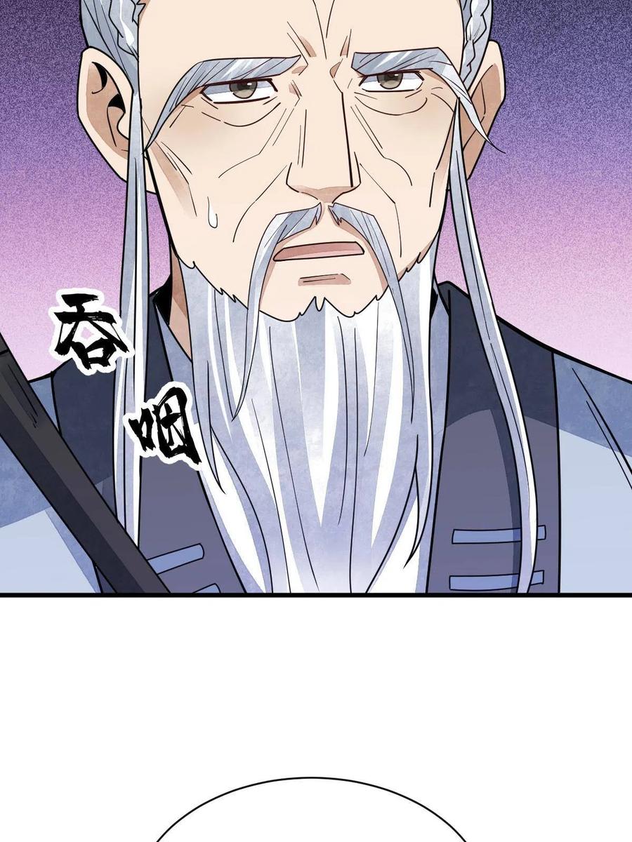 《烂柯棋缘》第151话 第41页