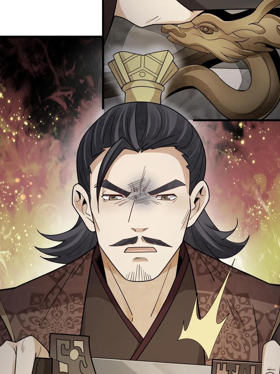 《烂柯棋缘》第151话 第44页
