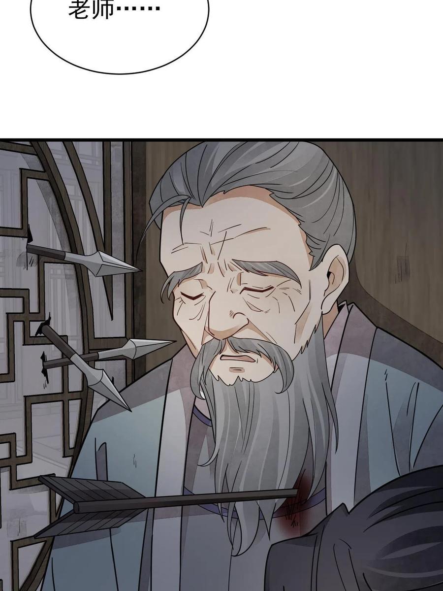 《烂柯棋缘》第151话 第58页