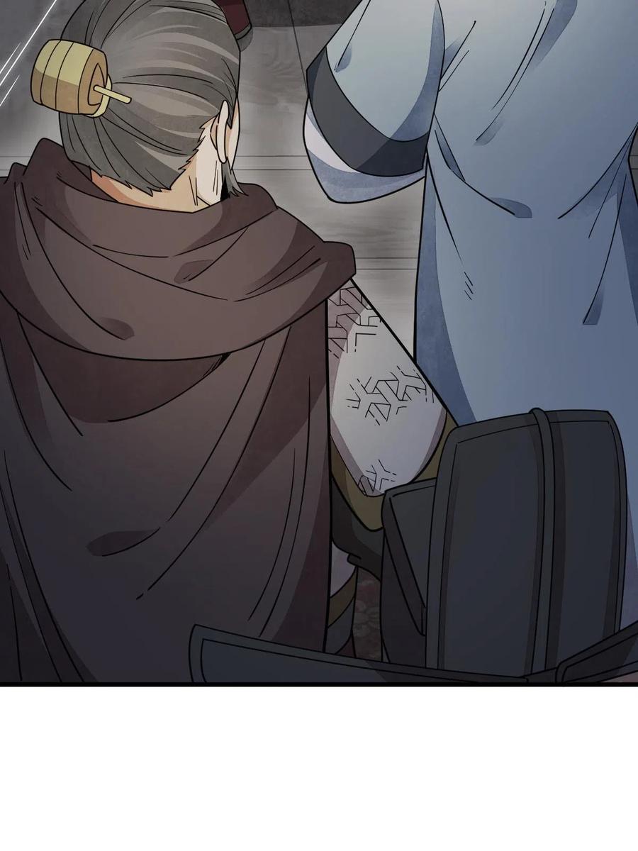 《烂柯棋缘》第151话 第47页