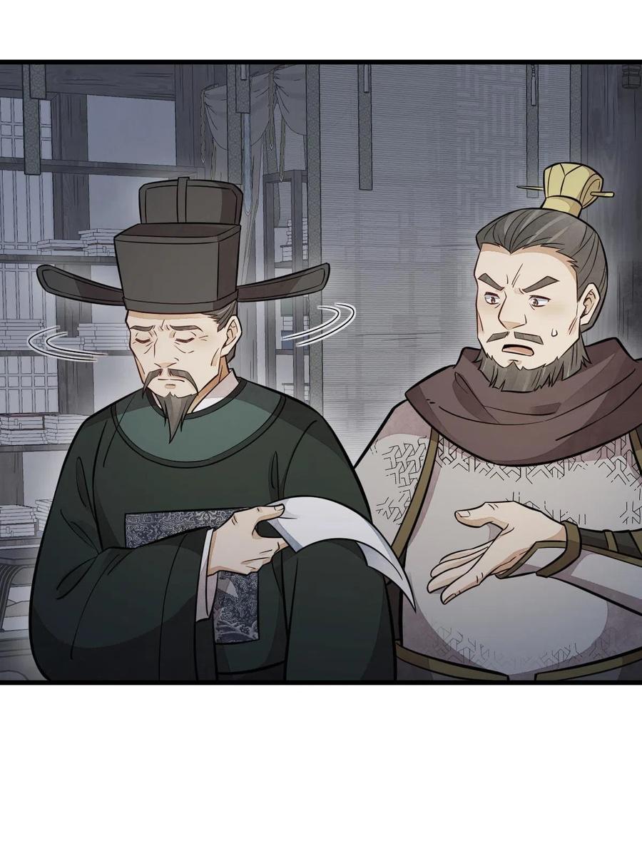 《烂柯棋缘》第151话 第28页
