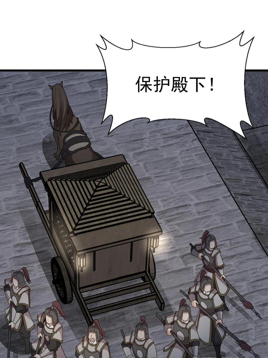 《烂柯棋缘》第151话 第52页