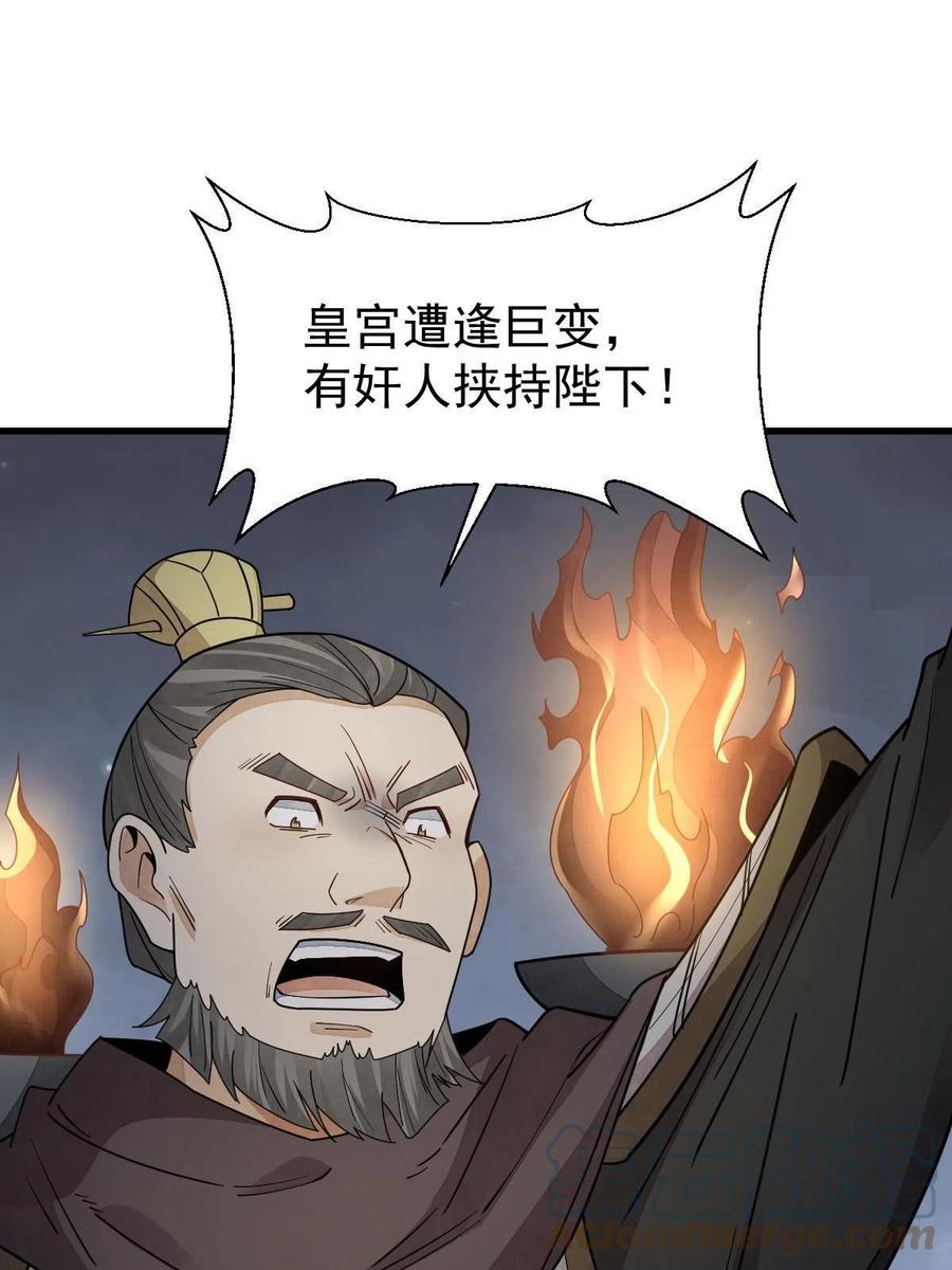《烂柯棋缘》第151话 第48页