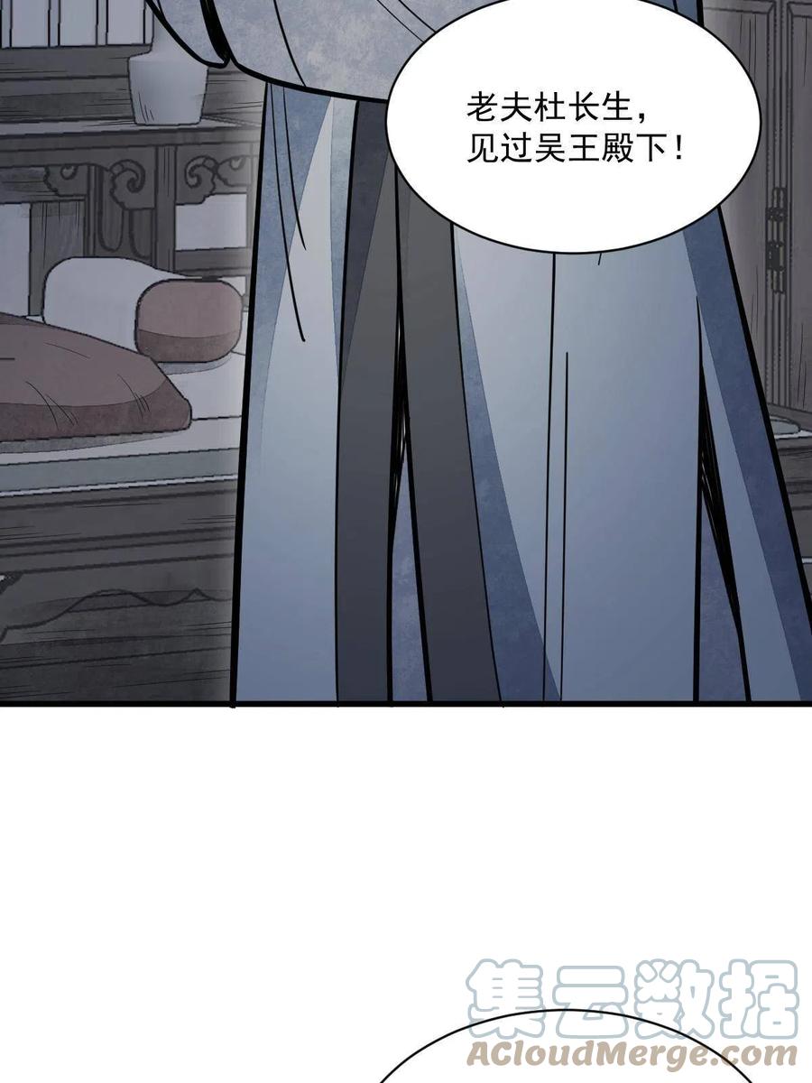 《烂柯棋缘》第151话 第33页