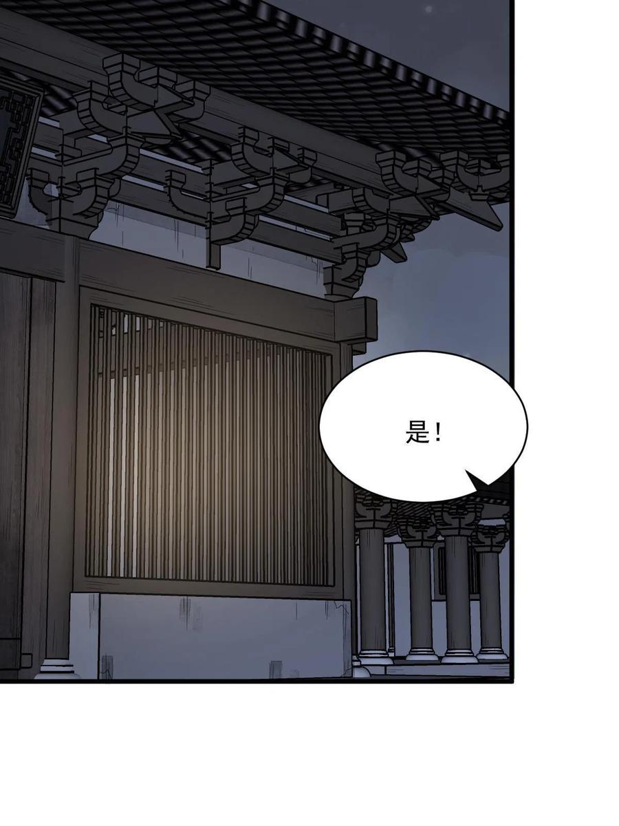 《烂柯棋缘》第151话 第31页