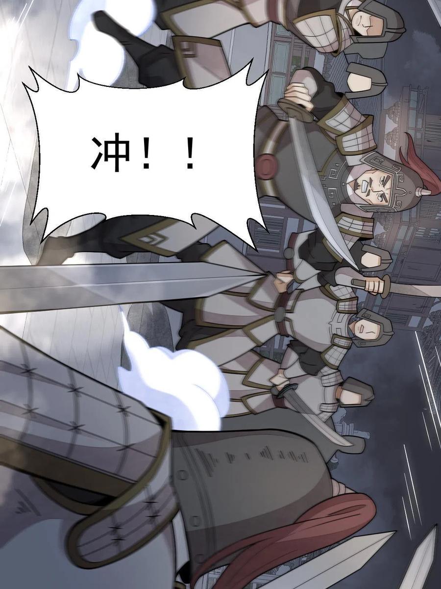 《烂柯棋缘》第152话 第47页