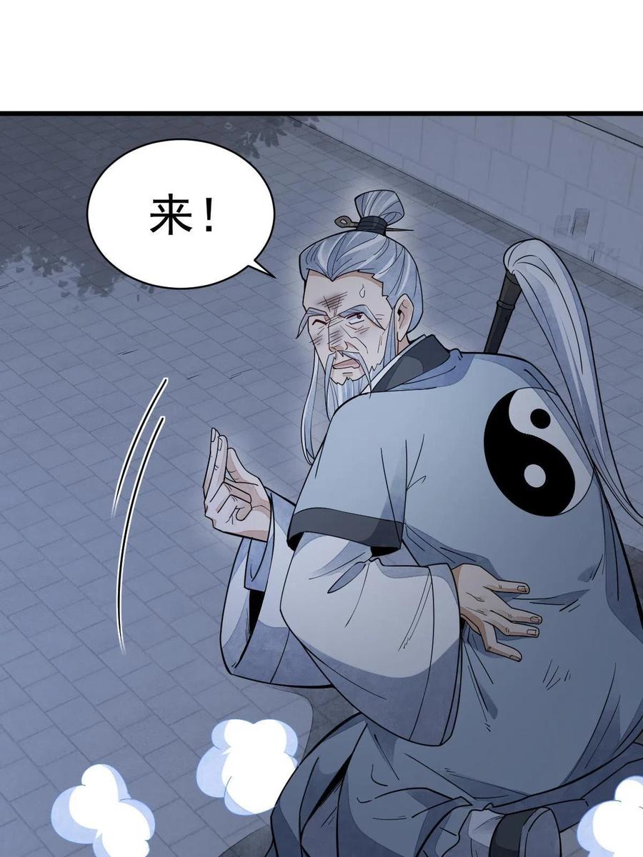 《烂柯棋缘》第152话 第15页