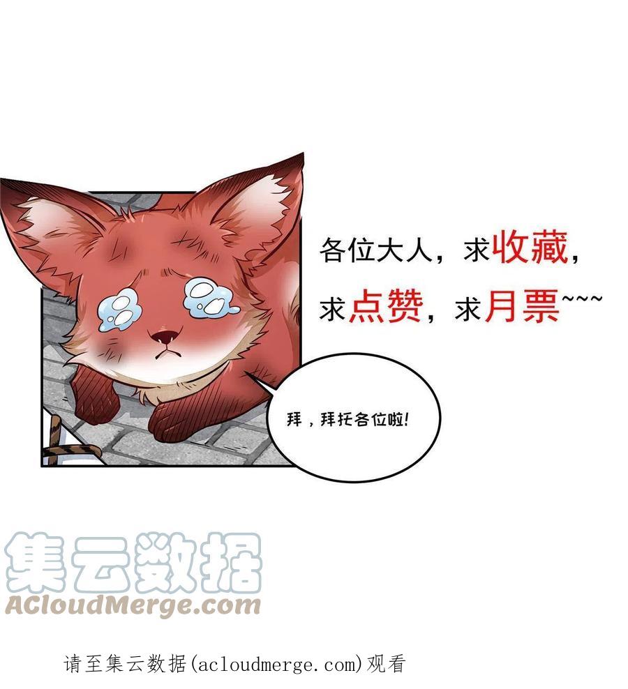 《烂柯棋缘》第152话 第58页