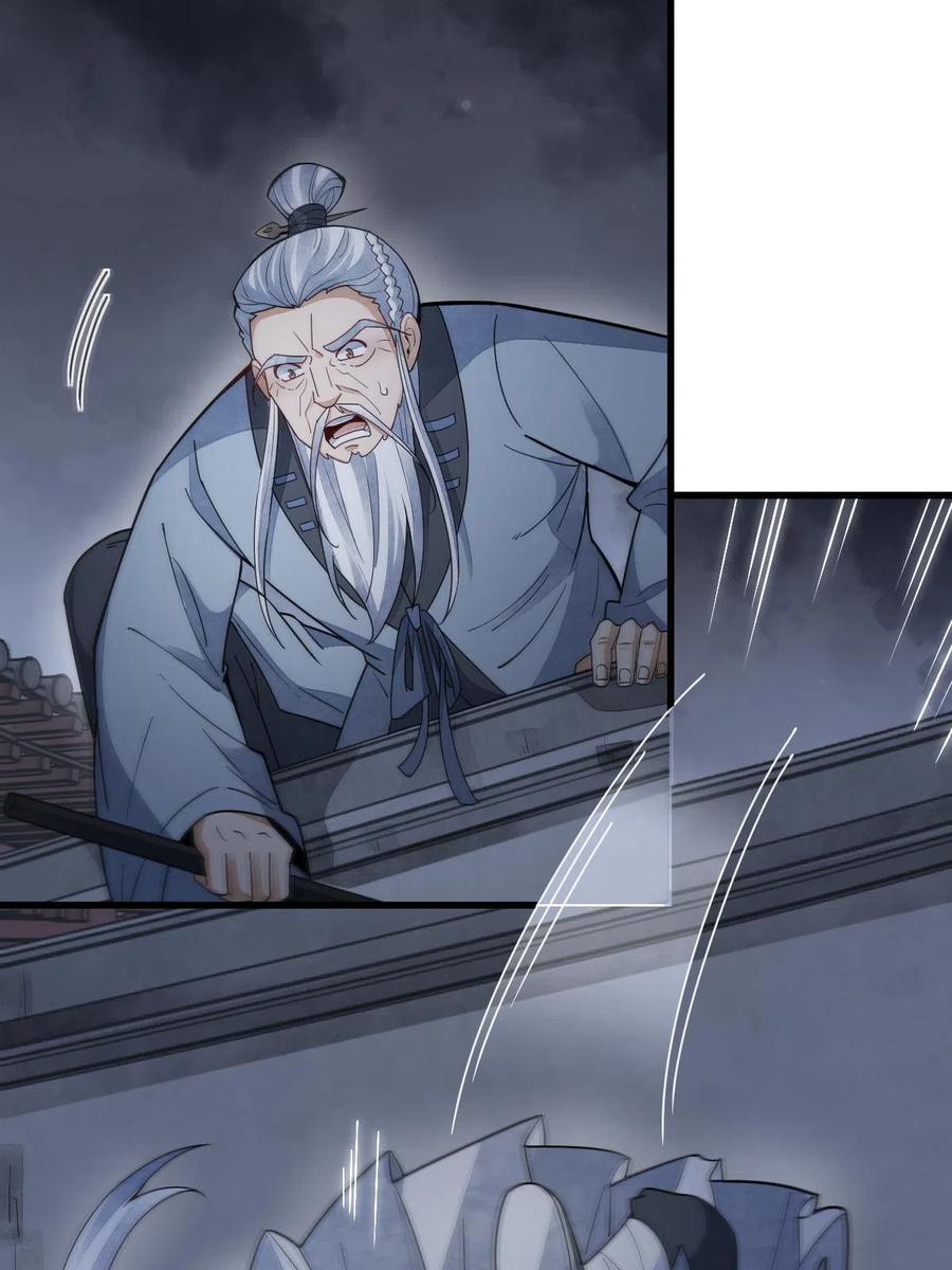 《烂柯棋缘》第152话 第12页