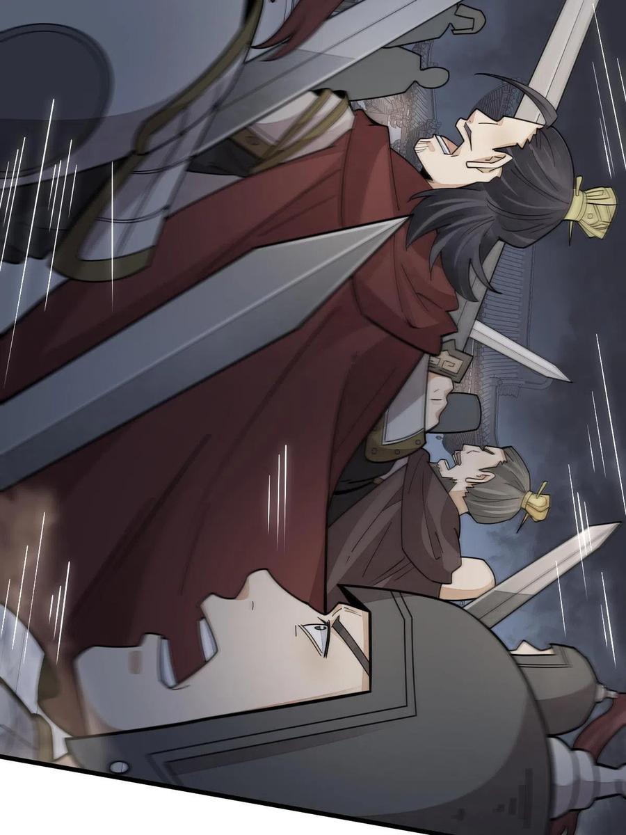 《烂柯棋缘》第152话 第48页