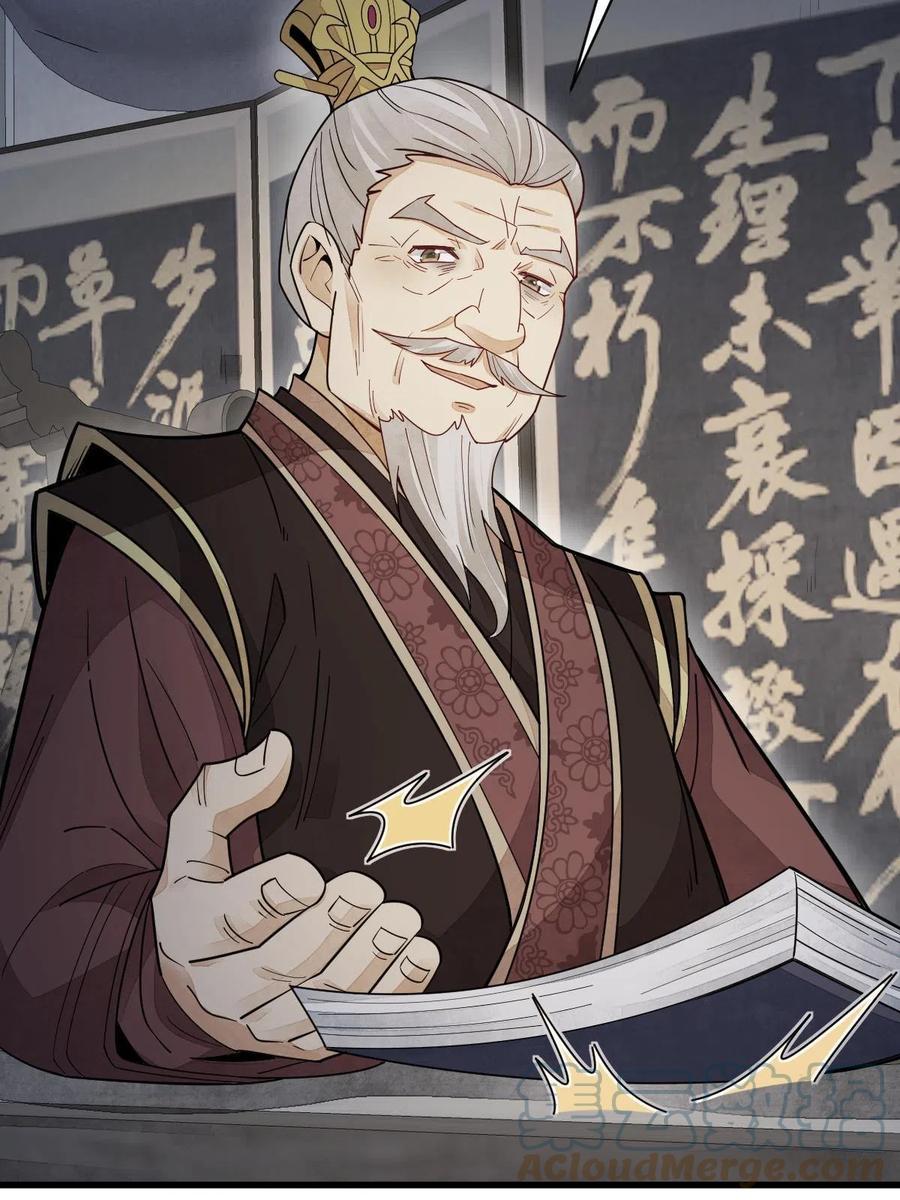 《烂柯棋缘》第152话 第52页