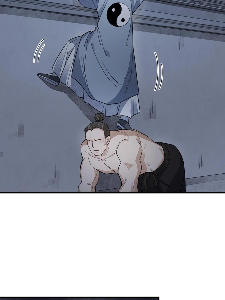 《烂柯棋缘》第152话 第11页
