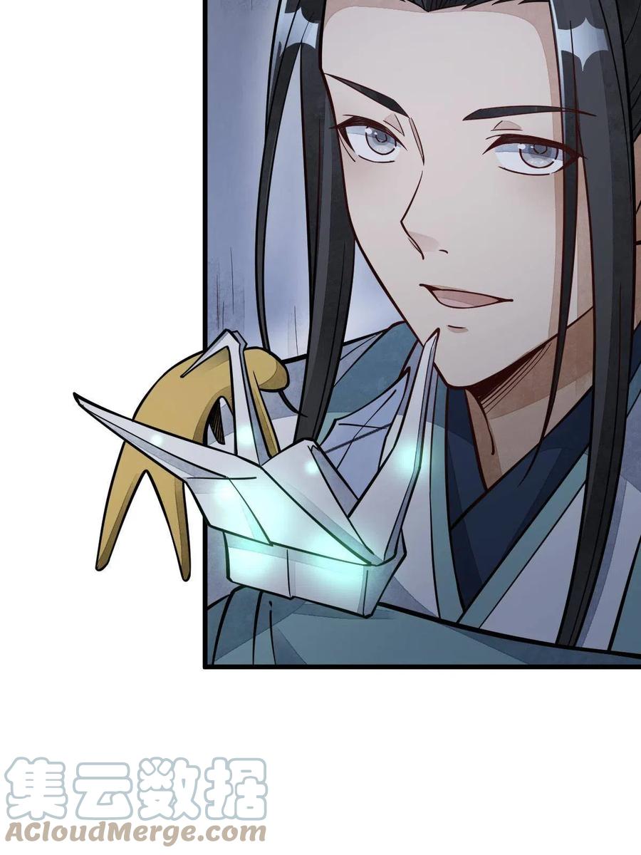 《烂柯棋缘》第152话 第31页