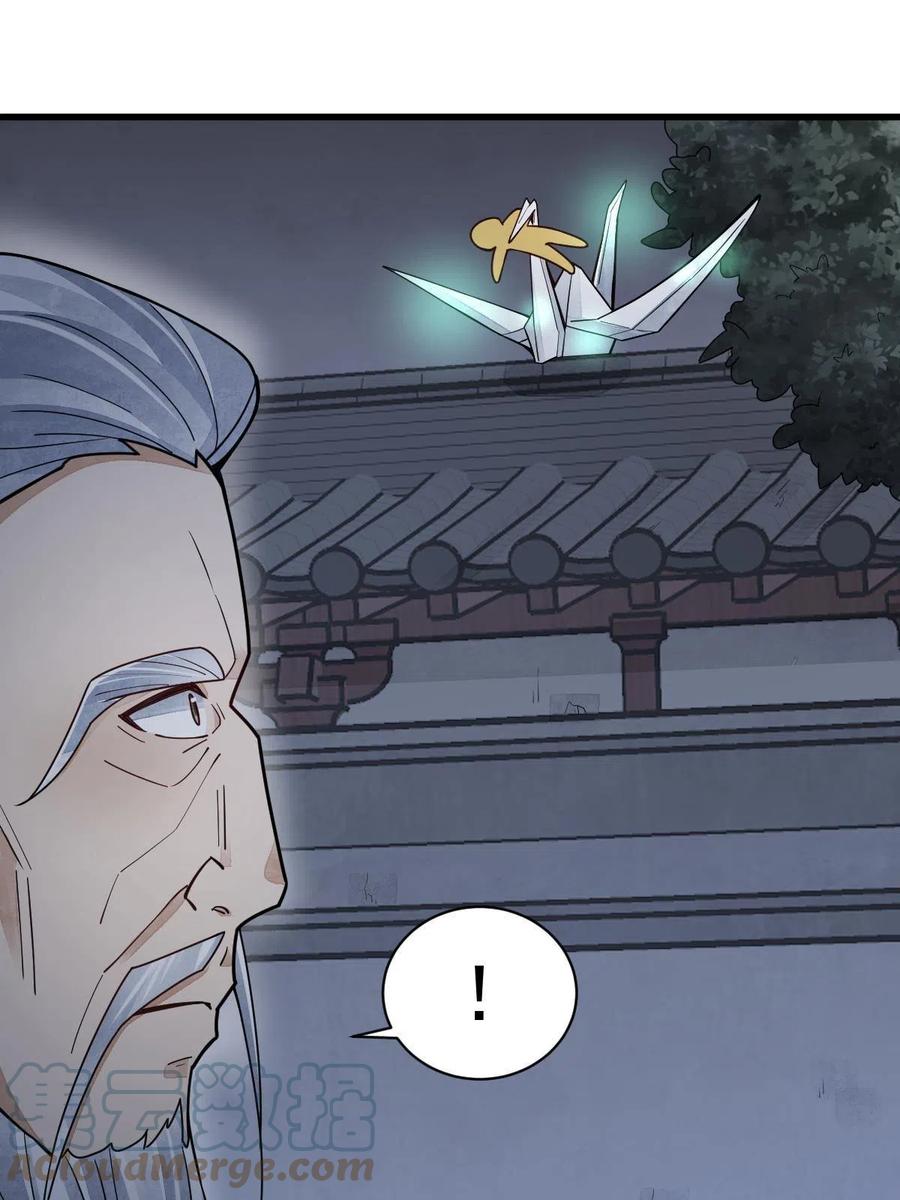 《烂柯棋缘》第152话 第19页