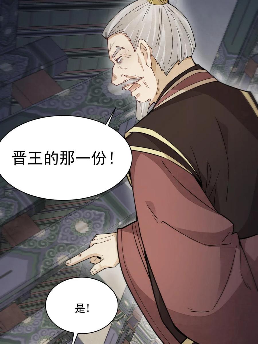 《烂柯棋缘》第152话 第56页