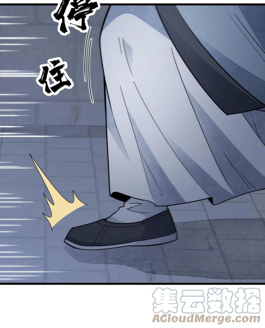《烂柯棋缘》第152话 第25页